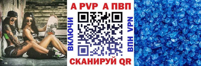 А ПВП кристаллы  даркнет сайт  Жуковский 