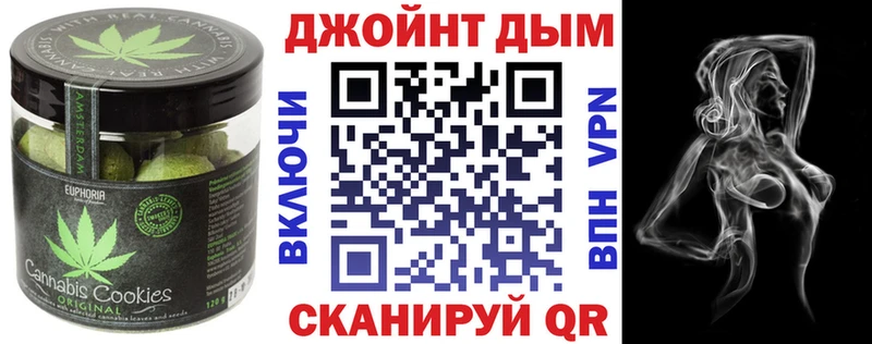 Печенье с ТГК конопля Жуковский