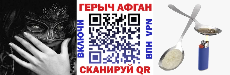 Героин белый  где можно купить наркотик  Жуковский 