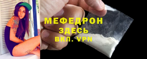 мяу мяу кристалл Красноперекопск