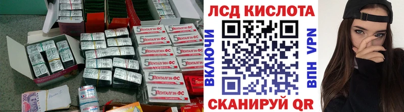 ЛСД экстази кислота  маркетплейс телеграм  Жуковский 
