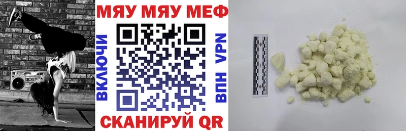 наркотики  Жуковский  mega как войти  МЯУ-МЯУ mephedrone 
