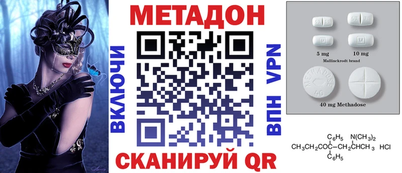 Метадон VHQ  гидра сайт  Жуковский  купить наркотики сайты 